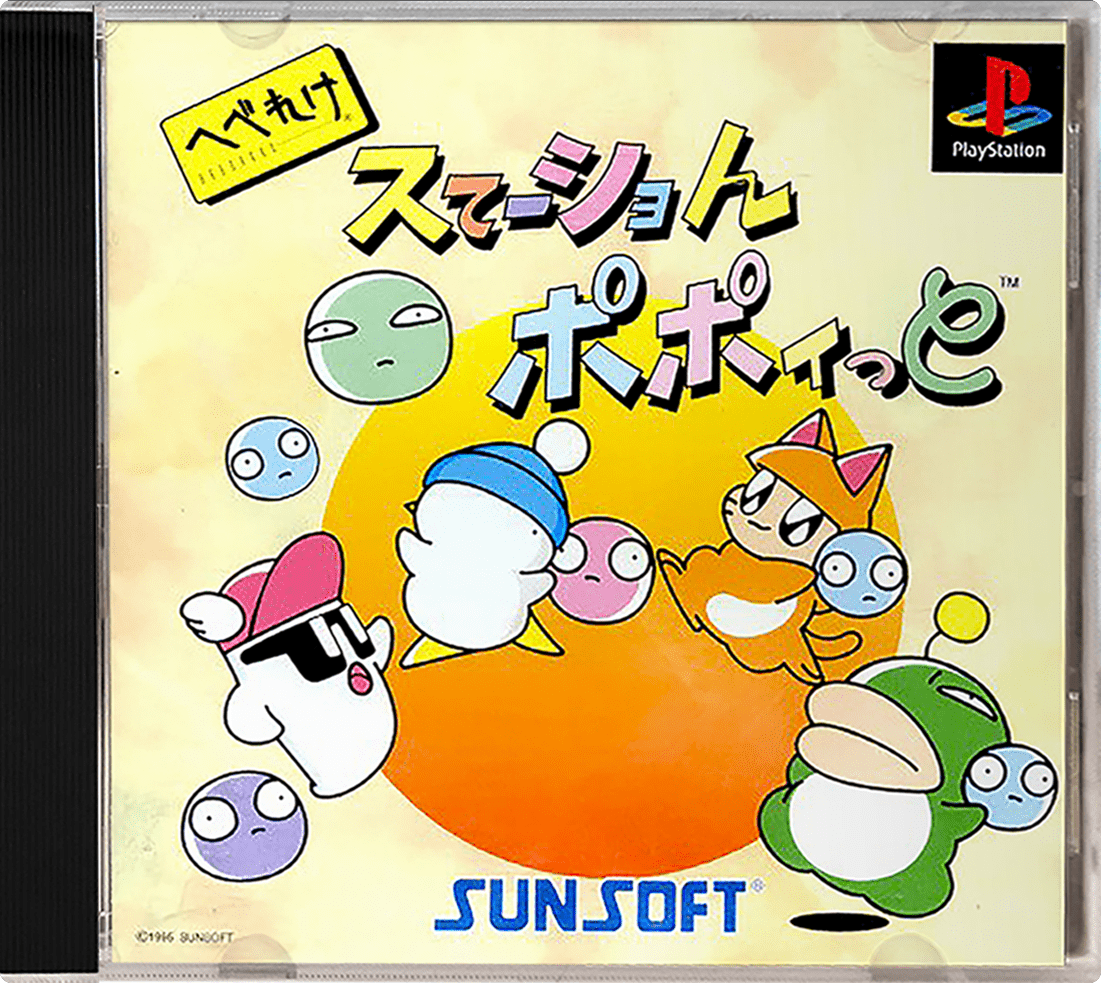 Hebereke Station Popoitto box art for Playstation